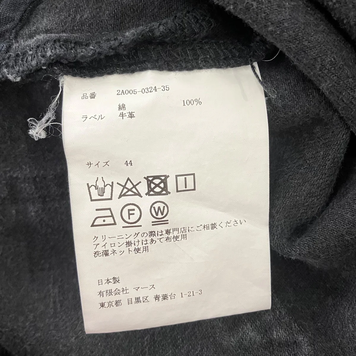 WASHED DENIM WIDE PAデニムパンツ2A005-0324-35 - Image 6