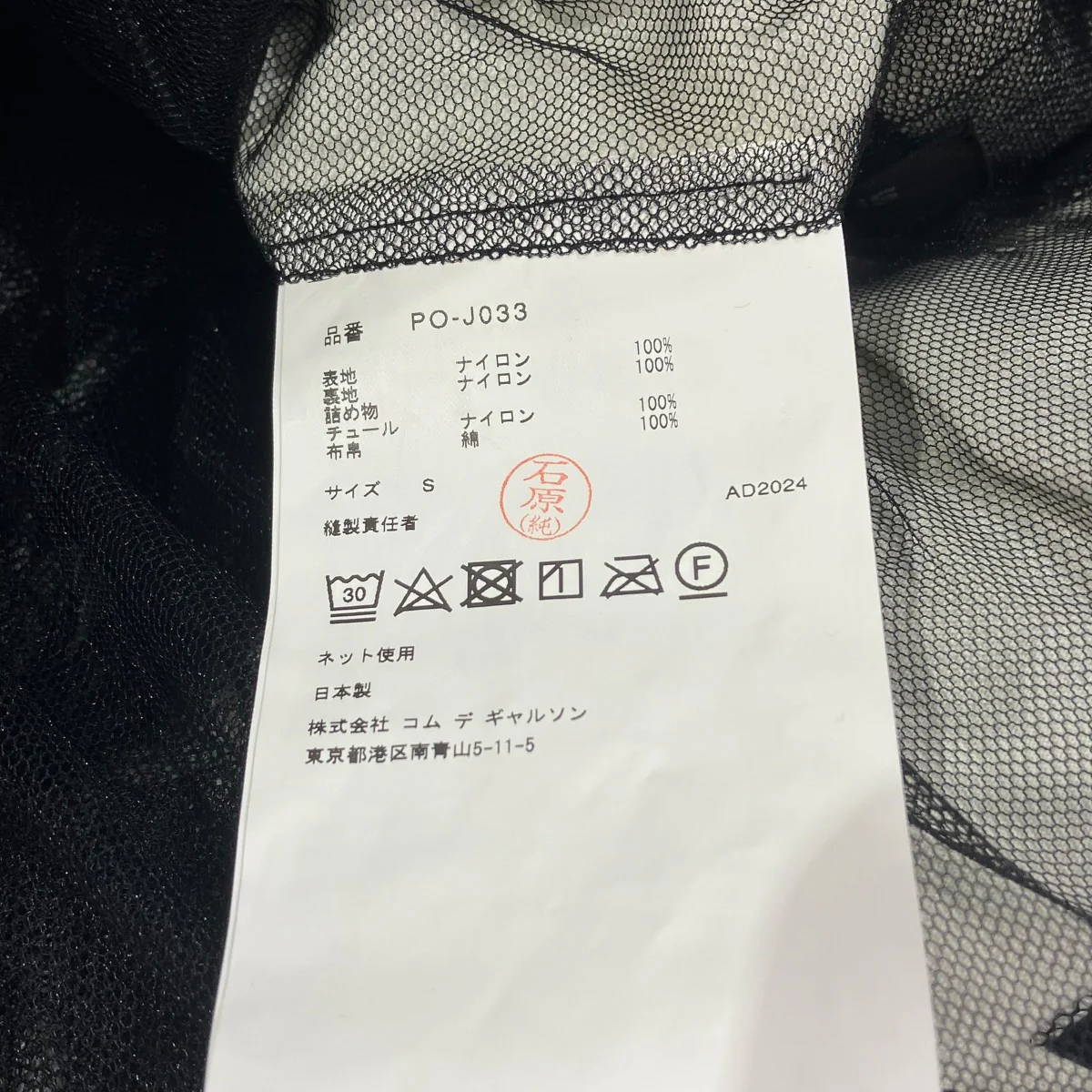 25SSナイロンチュール×綿クロス ジャケットジャケットPO-J033 - Image 5