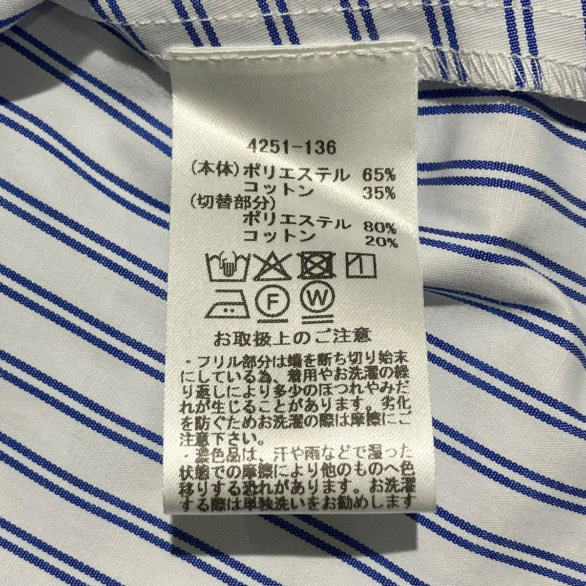 ストライプタックフリルフレアシャツ4251-136 - Image 5