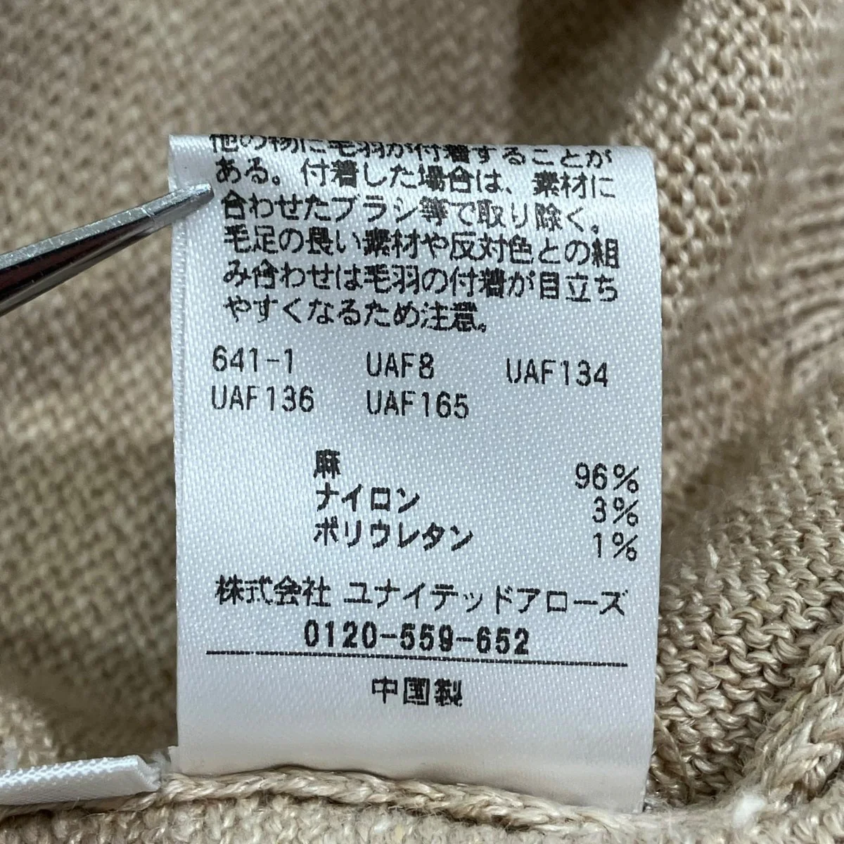 リネンカーディガンカーディガン8883-106-0025 - Image 6