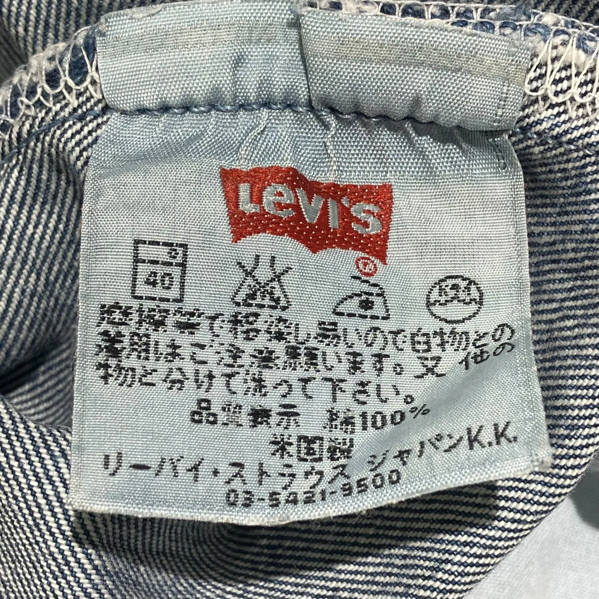 00sUSA製デニムパンツ501 - Image 6