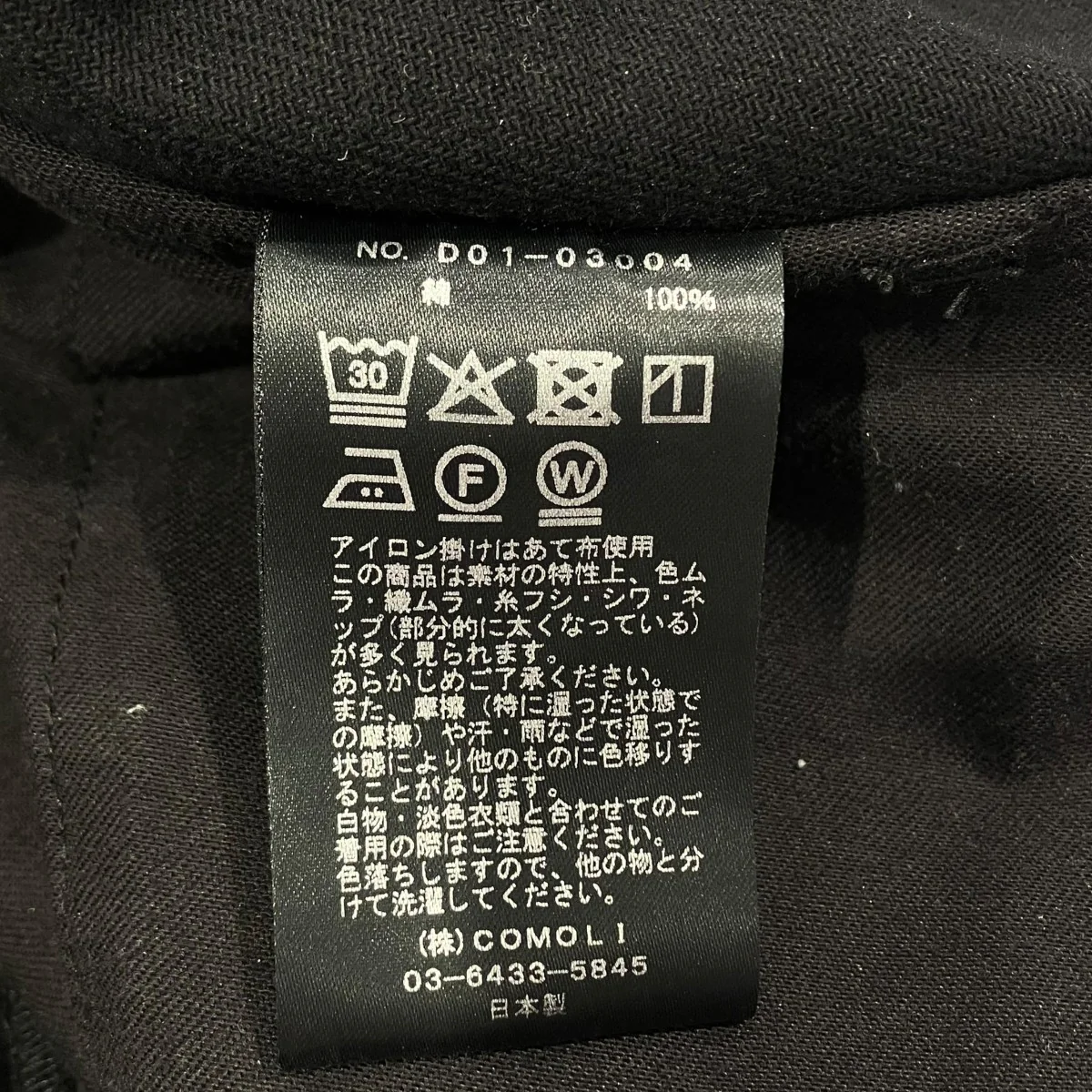 26SSブラックドリル テーパードパンツパンツD01-03004 - Image 7