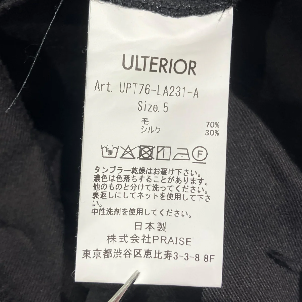 26SSWASHED WOOL SILK TWILL DRAWSTRING PANTSパンツUPT76-LA231-A - Image 6