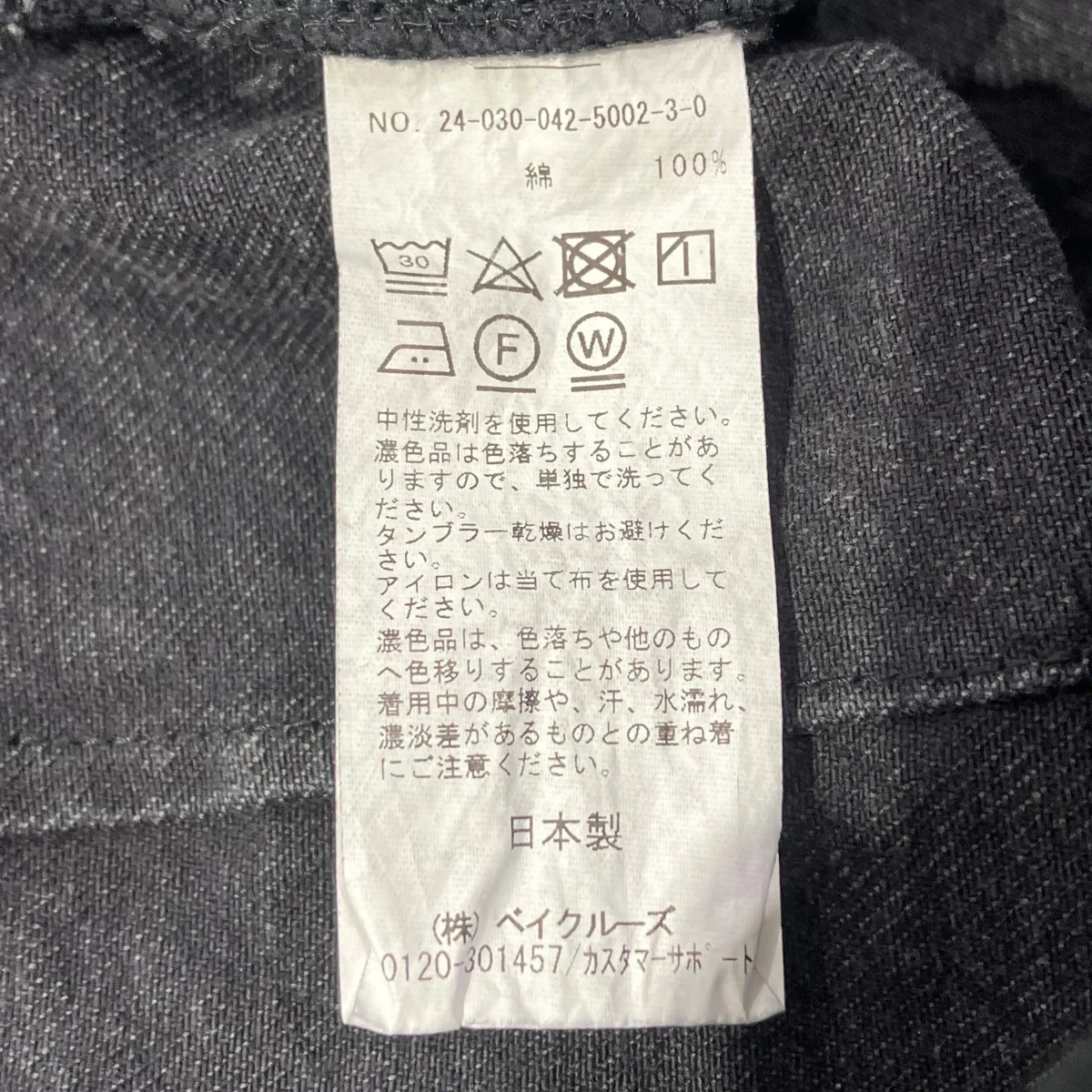24-030-042-5002-3-0 カットオフワイドデニムパンツ - Image 6