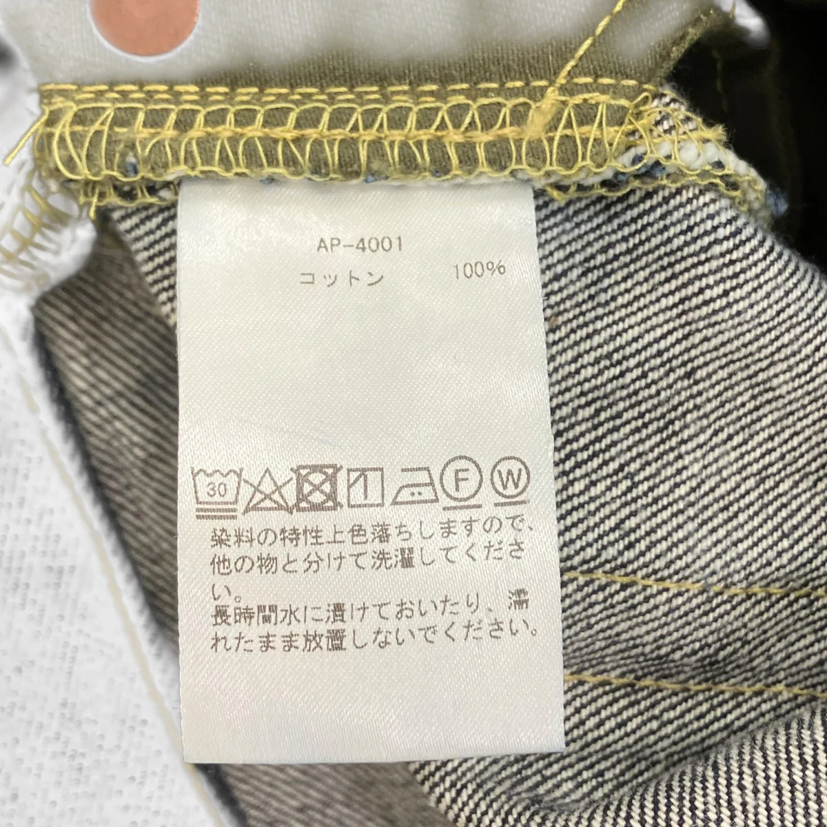 Washed Denim Wide PantsデニムパンツAP-4001 - Image 7