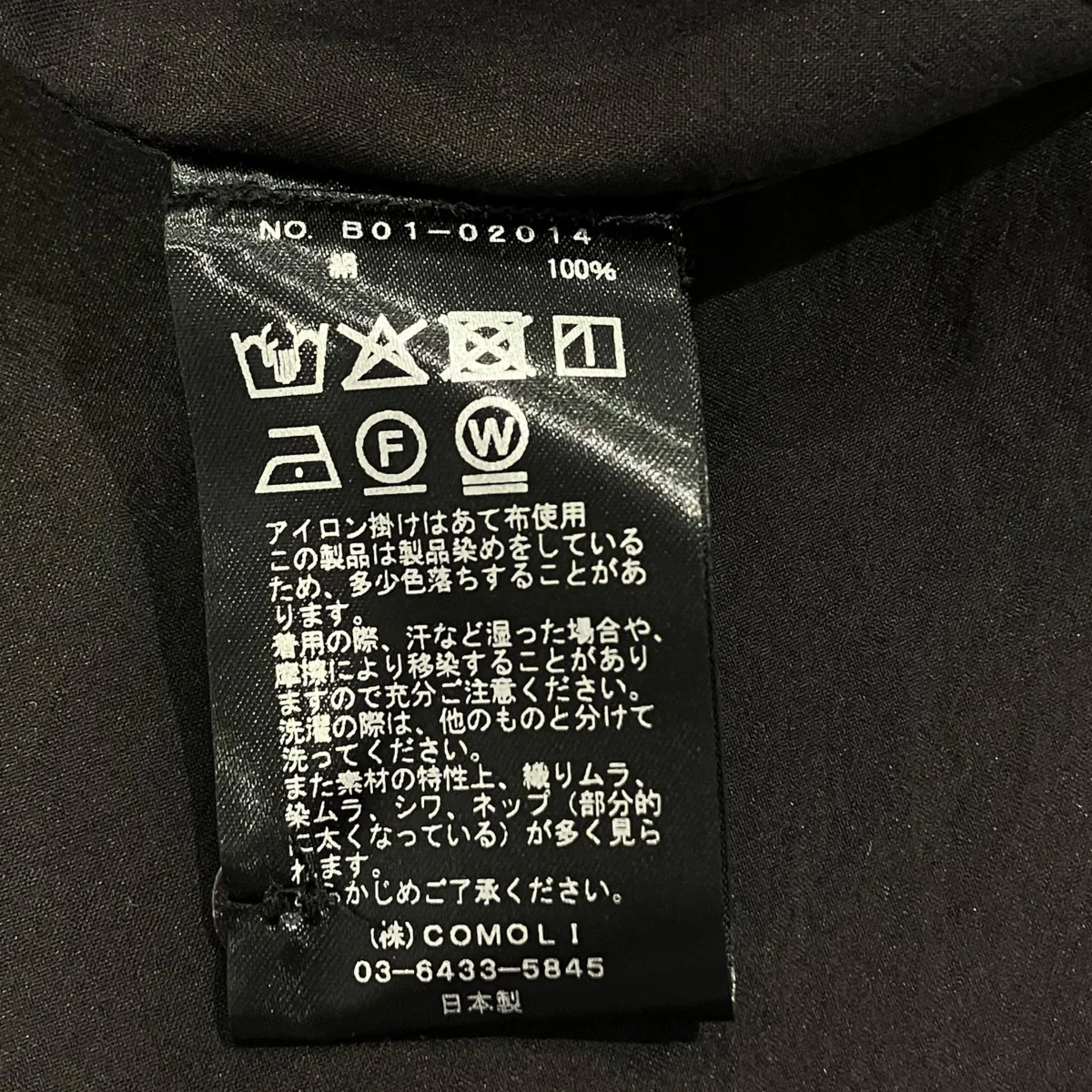 25SSシルク製品染 シャツ長袖シャツB01-02014 - Image 6