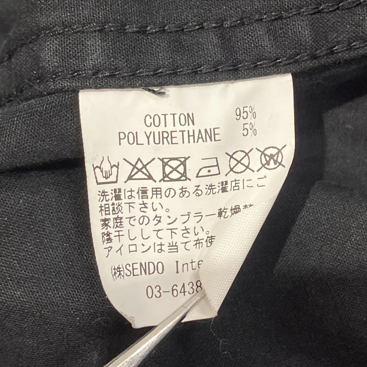 NUBIAN別注デニムジャケット - Image 6