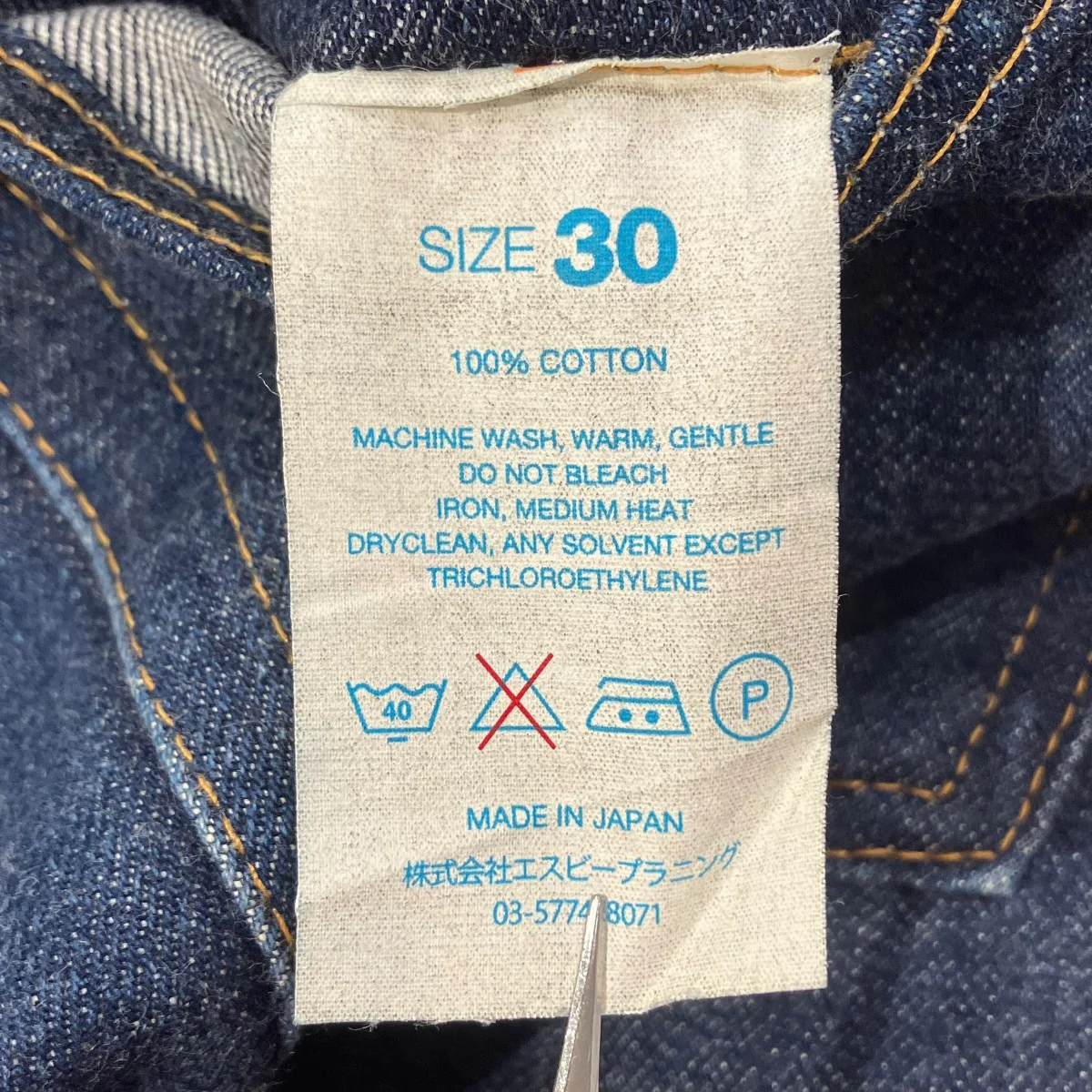 710 カットオフデニムパンツ - Image 6