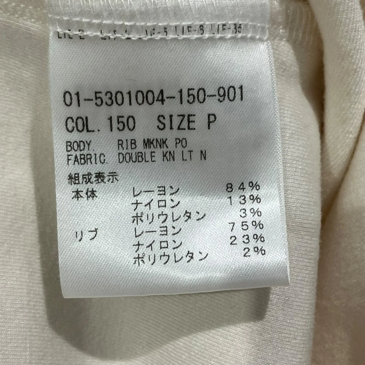 Double Knit N Rib Neck Topスウェット01-5301004-150-901 - Image 5