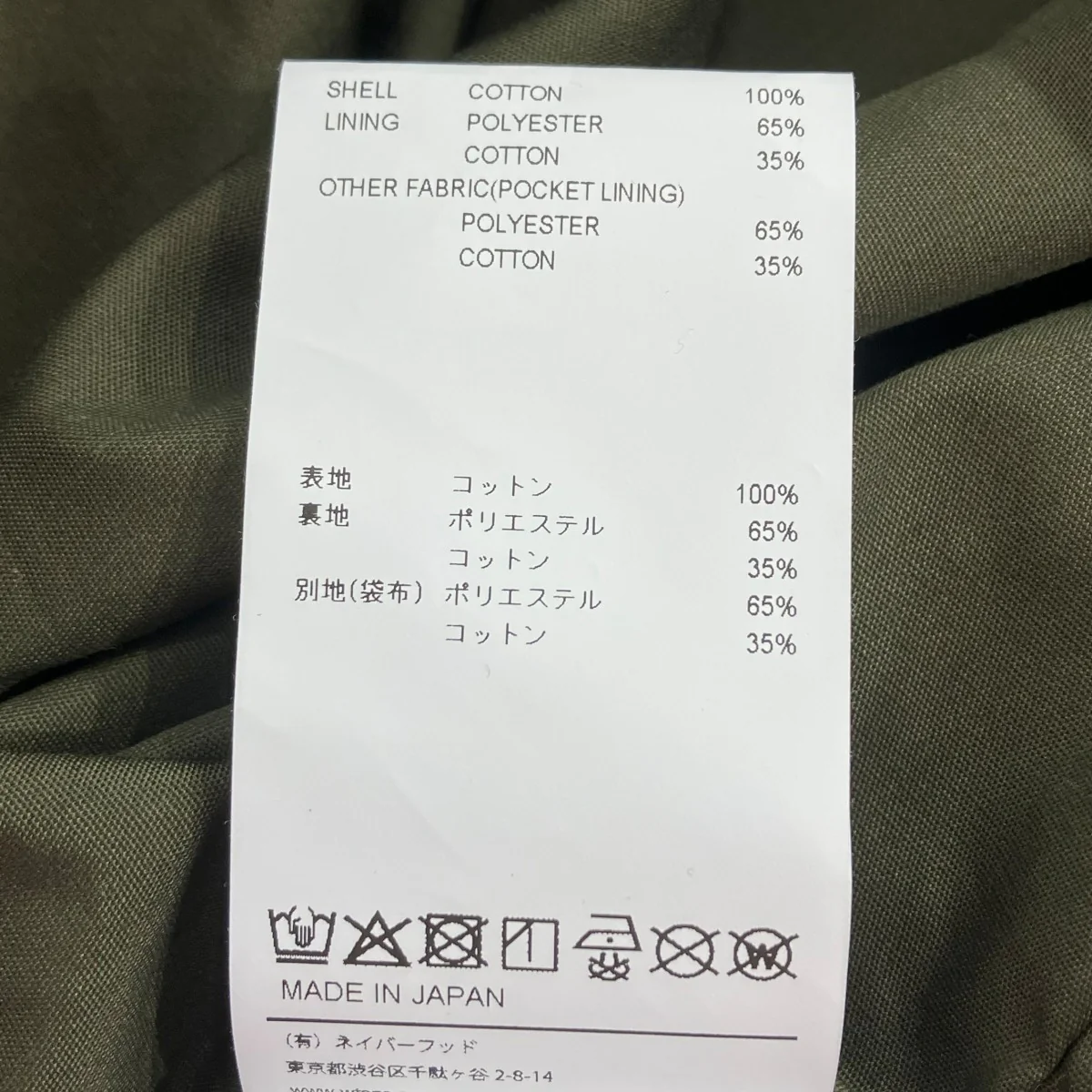 MODULAR 01 JACKETジャケット252wdt-jkm02 - Image 6