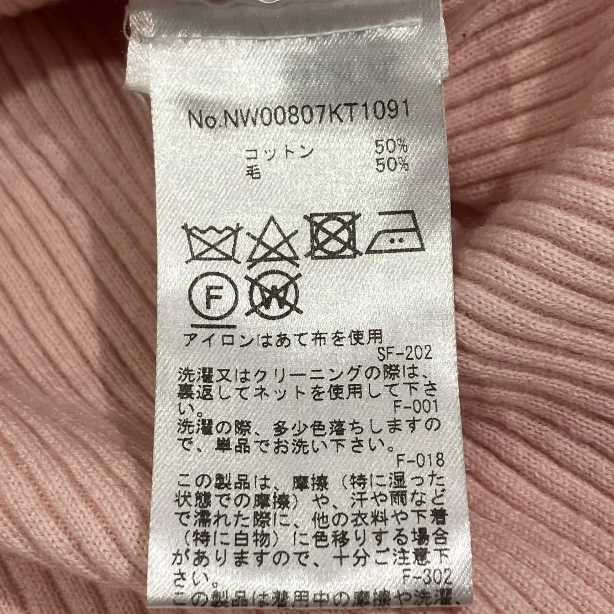 ベイビー フォックス パッチ ファイン リブ タートルネック薄手ニットnw00807kt1091 - Image 6