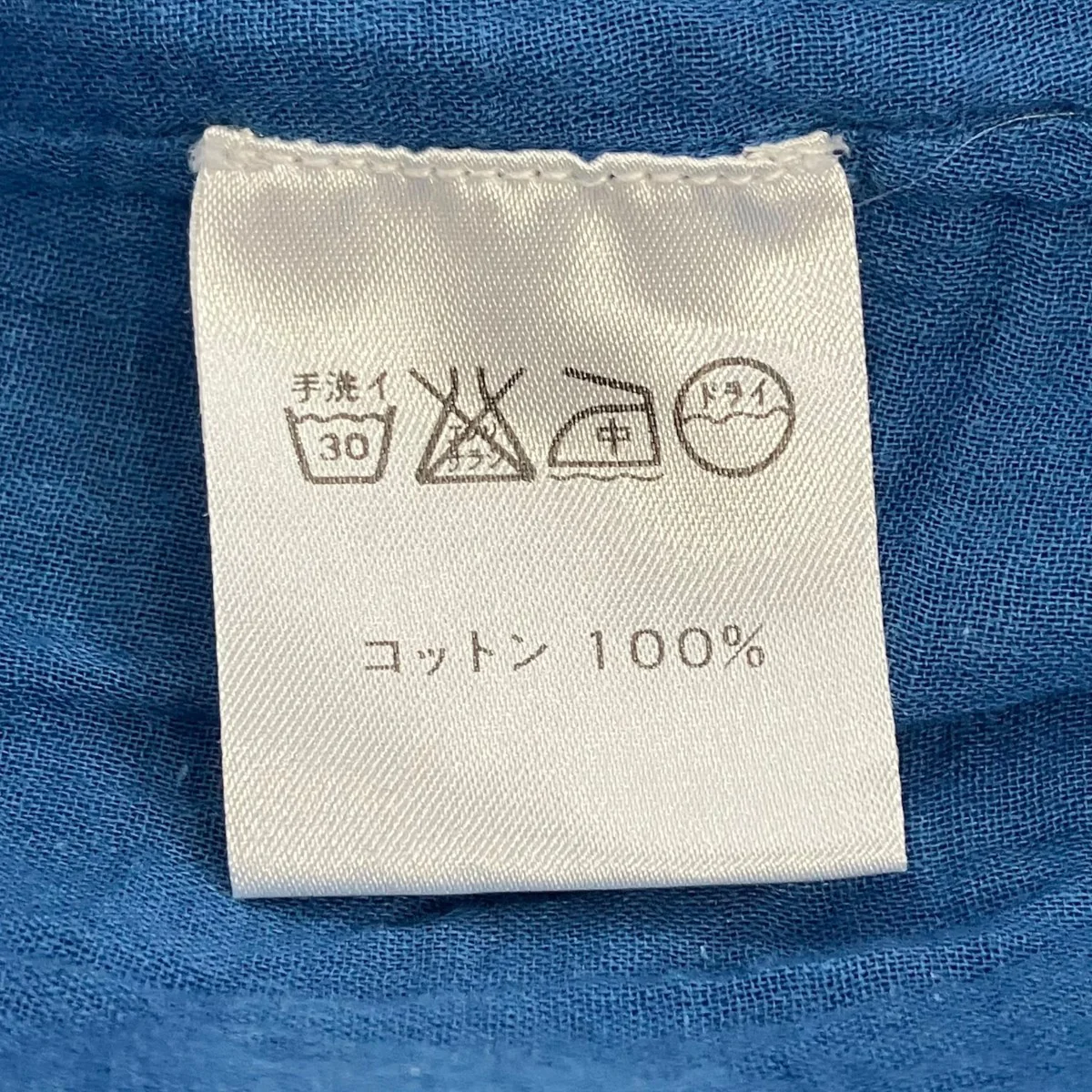 インディゴ染め パッチワークスカート - Image 5