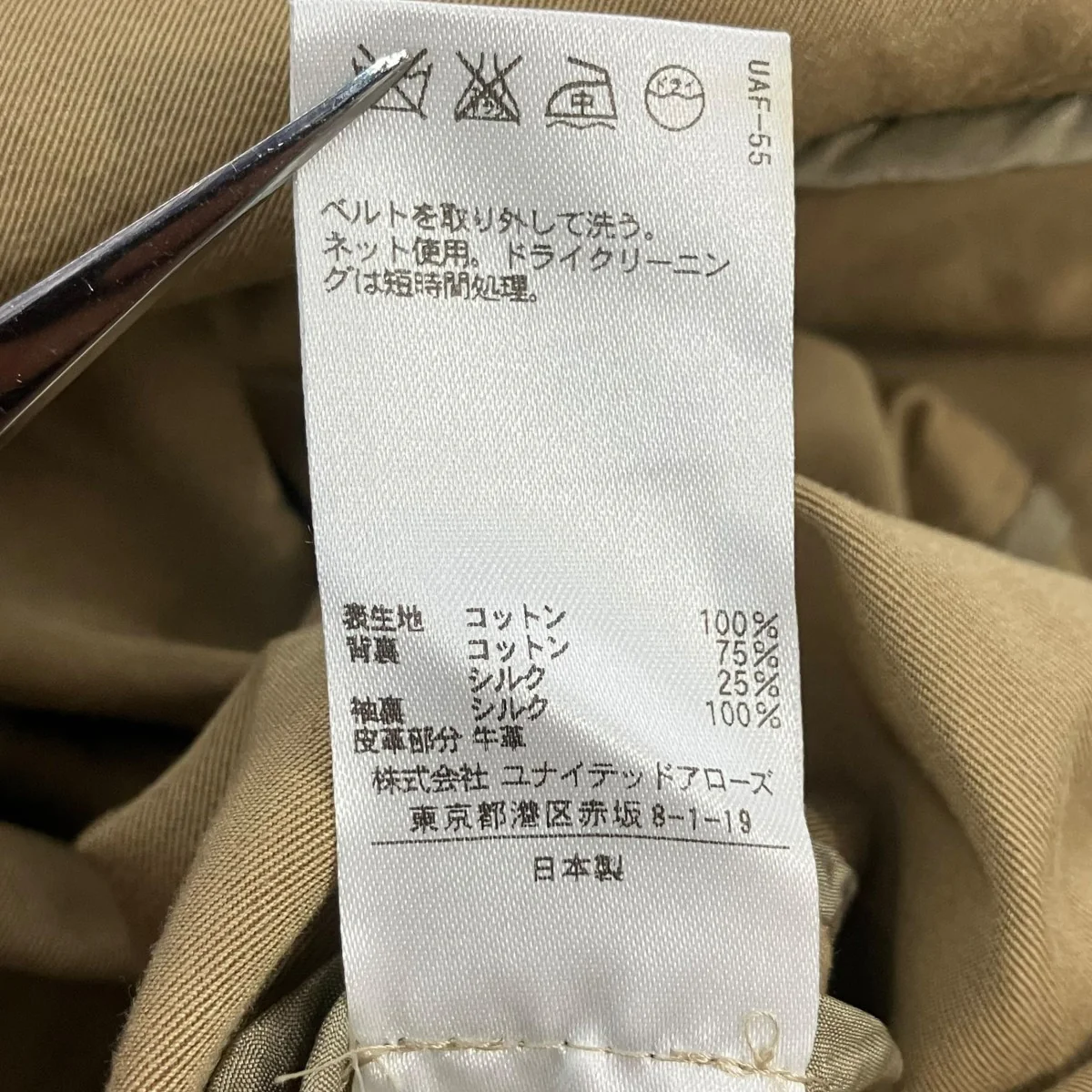 ショートコート6525-234-0269 - Image 6