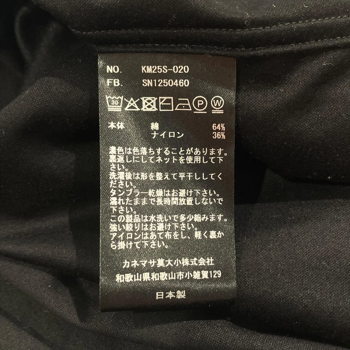 25SS46G Atmosphere S S Shirt半袖シャツKM25S-020 - Image 6