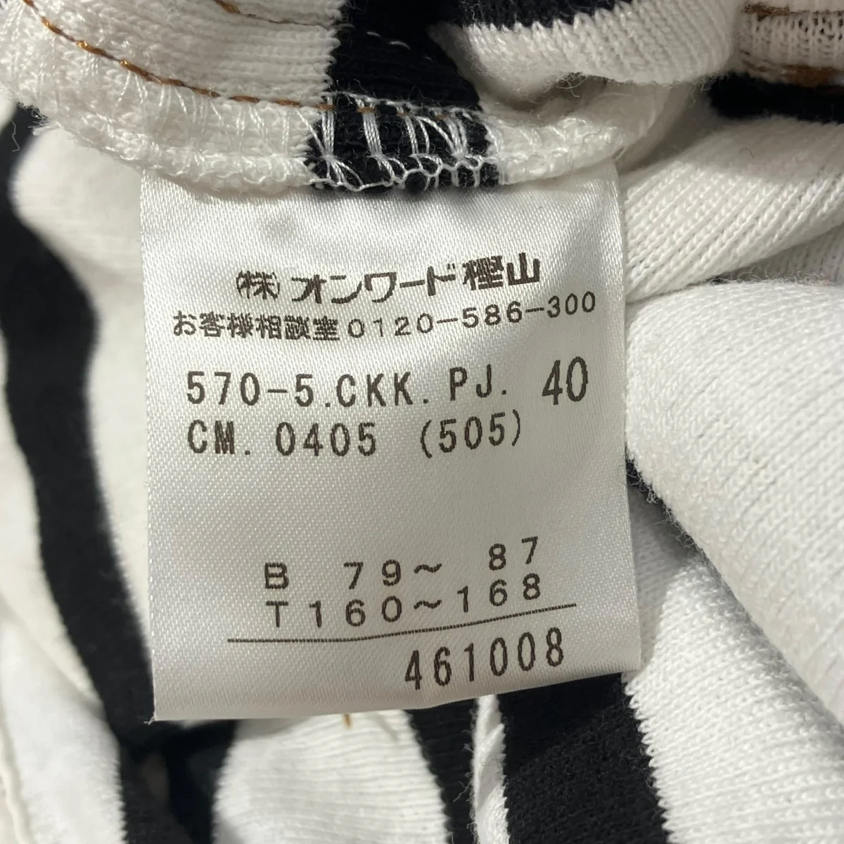 ボーダージャケット - Image 5