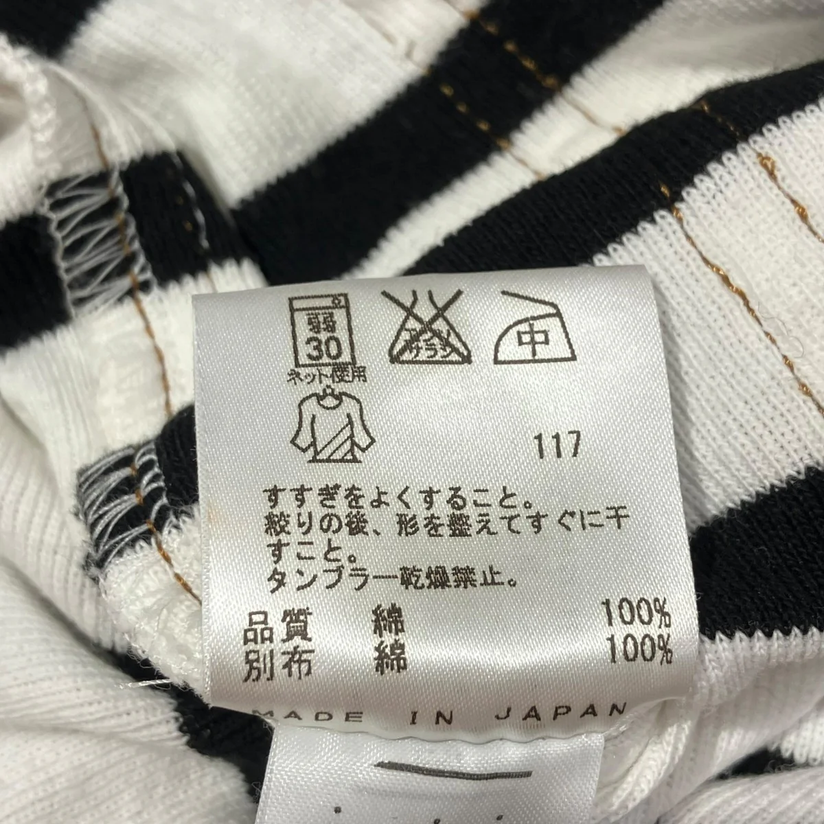 ボーダージャケット - Image 6