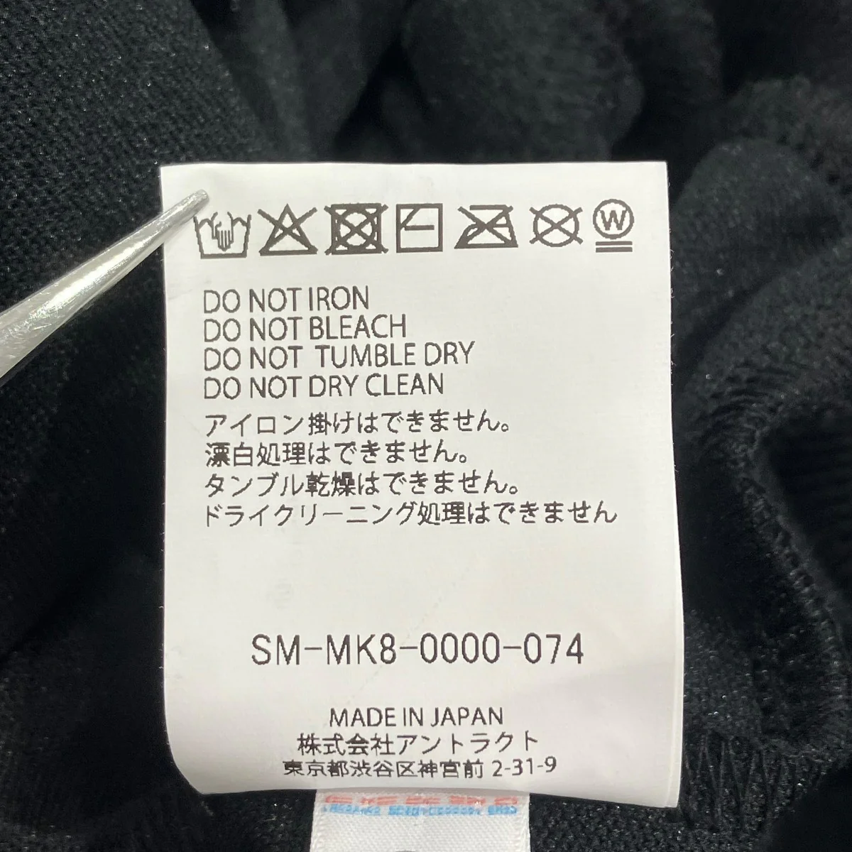 26SSTRACK JACKETジップジャケットSM-MK3-0000-074 - Image 6