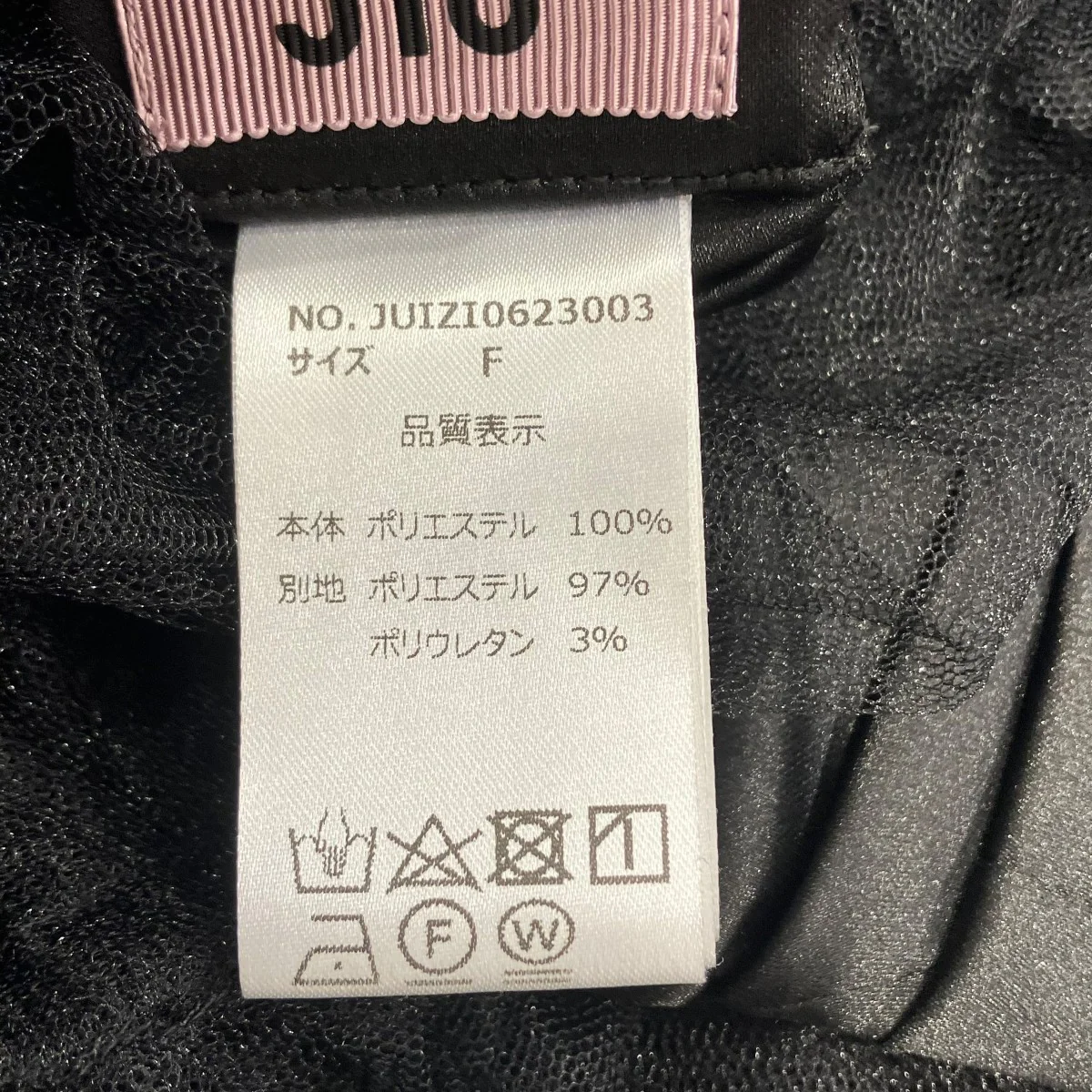 26SSシースルーボリュームチュールデザインジレワンピースJUIZI0623003 - Image 4