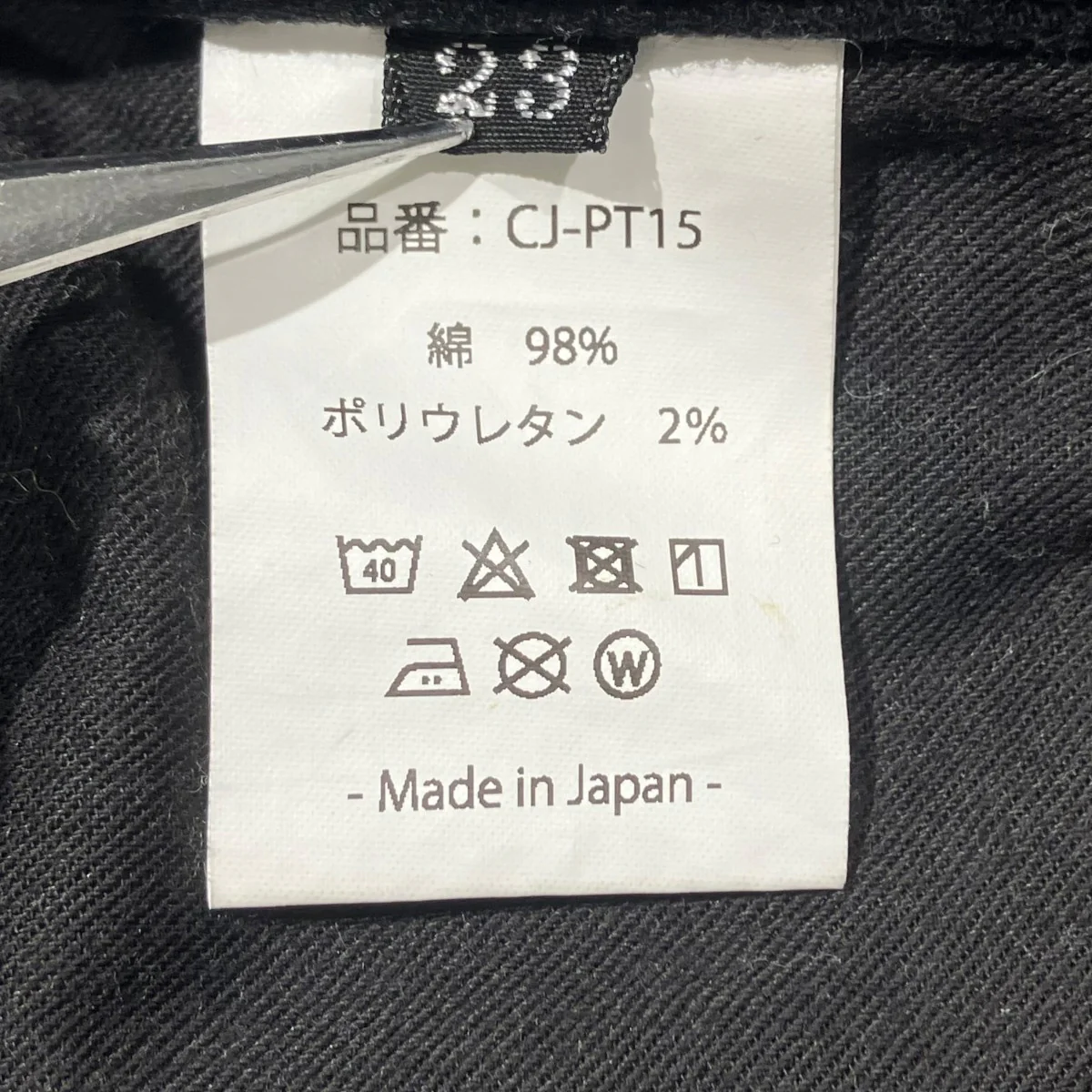 WindyブラックデニムパンツデニムパンツCJ-PT15 - Image 6