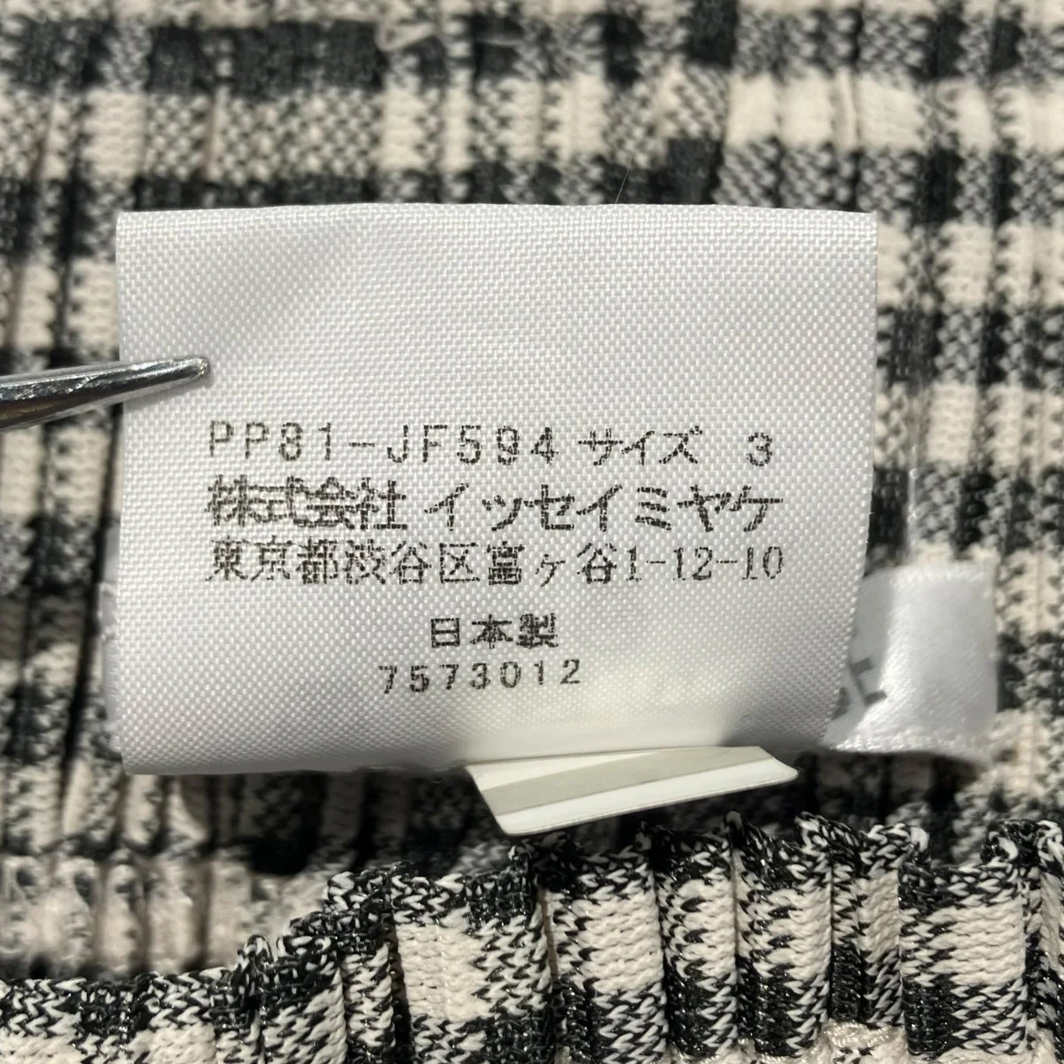 ｸﾛｯﾌﾟﾁｪｯｸﾜｲﾄﾞﾌﾟﾘｰﾂﾊﾟﾝﾂPP81-JF594 - Image 6