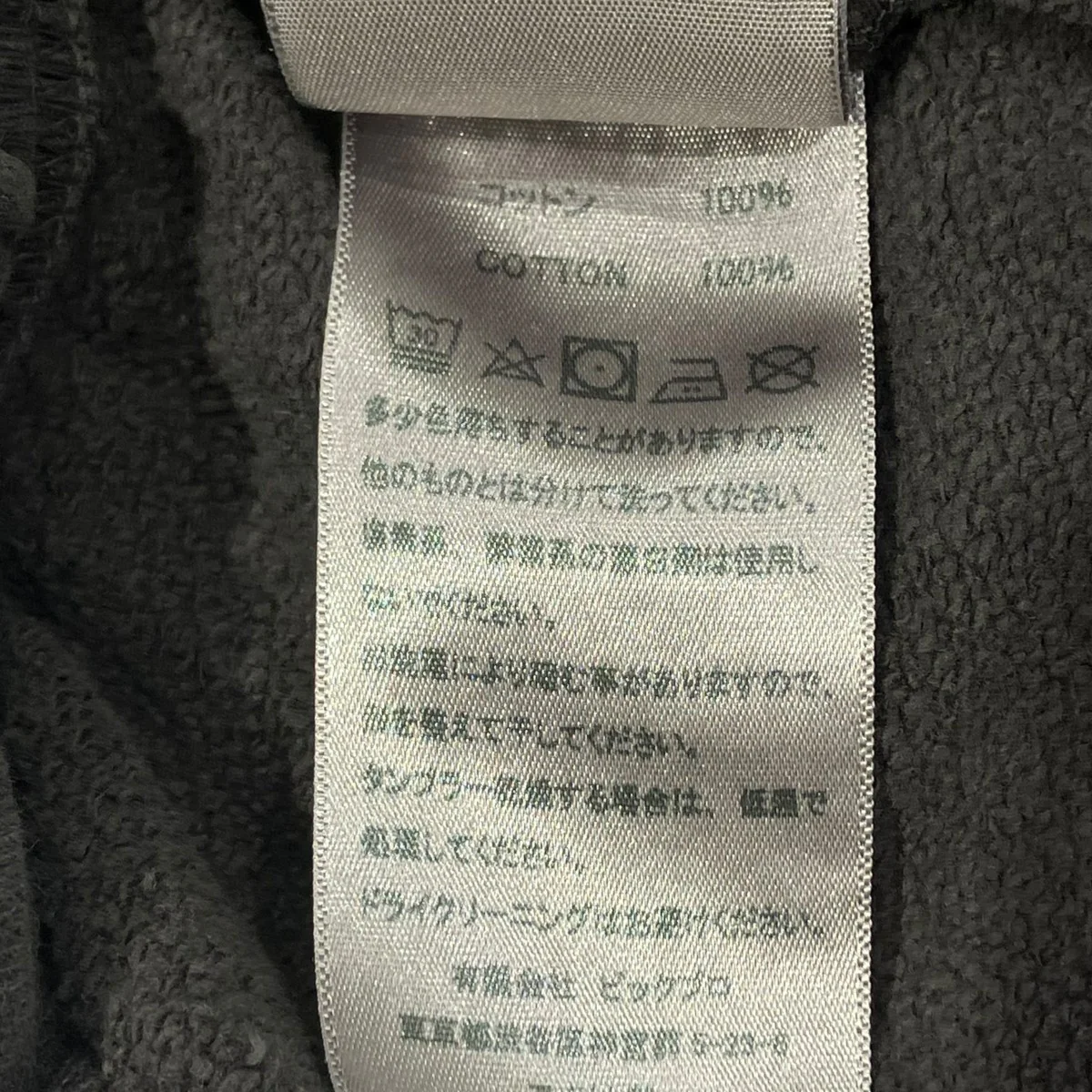 CLASSIC PANTスウェットパンツ - Image 7
