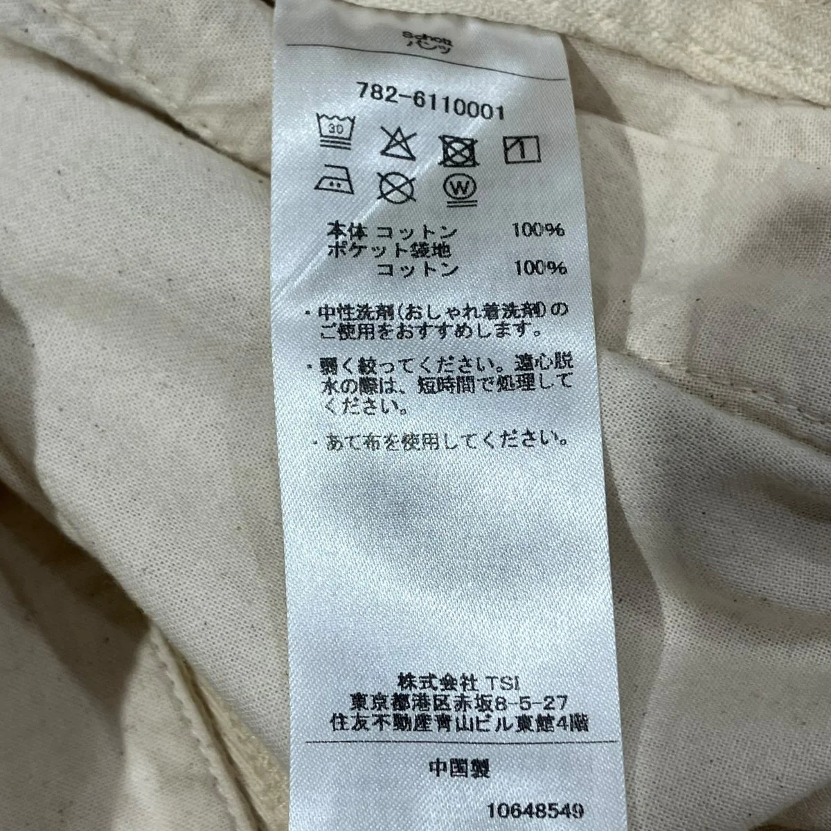 782-6110001 KERSEY TROUSERS/カルゼ パンツ - Image 6