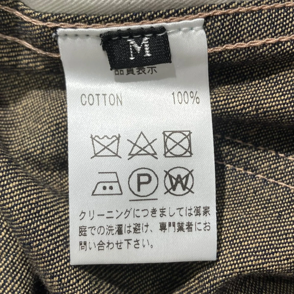 デニムパンツ - Image 6