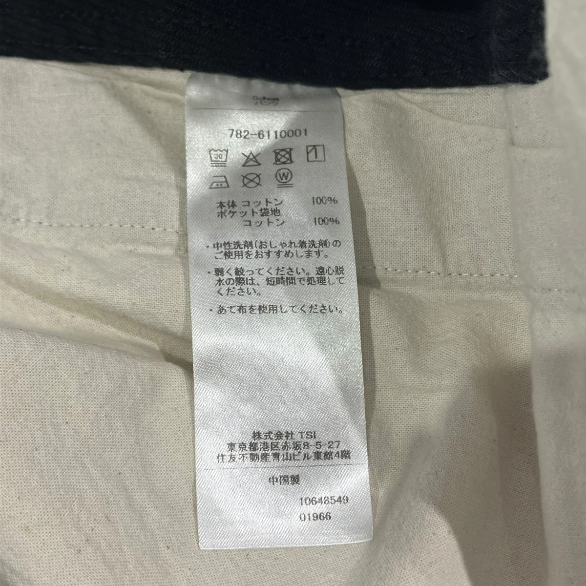 NEP DENIM RAW TROUSERSブラックデニム782-6111001 - Image 7