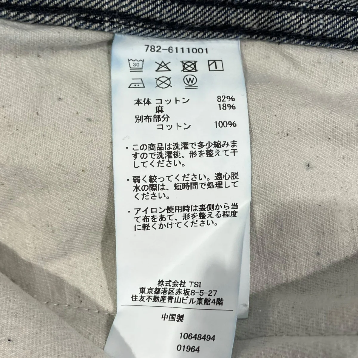 NEP DENIM RAW TROUSERSデニムパンツ782-6111001 - Image 7