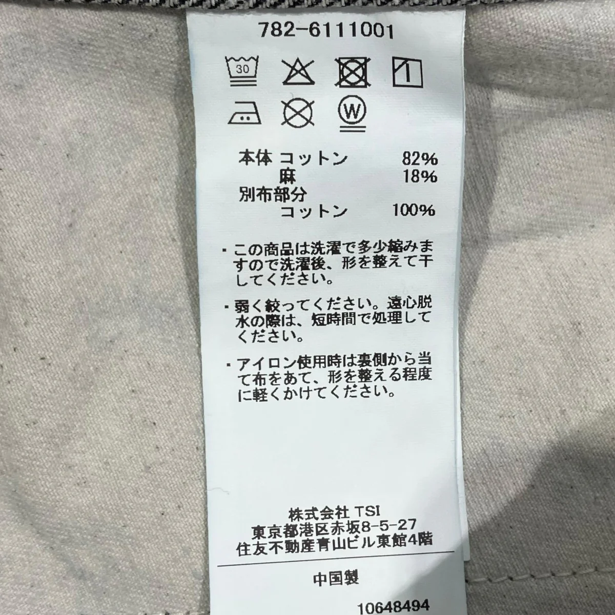 KERSEY TROUSERSコットンパンツ782-6110001 - Image 7
