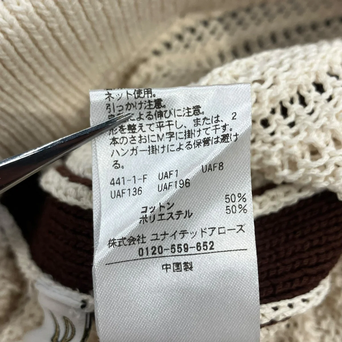8614-105-0650 メッシュラインニットパンツニットパンツ - Image 7