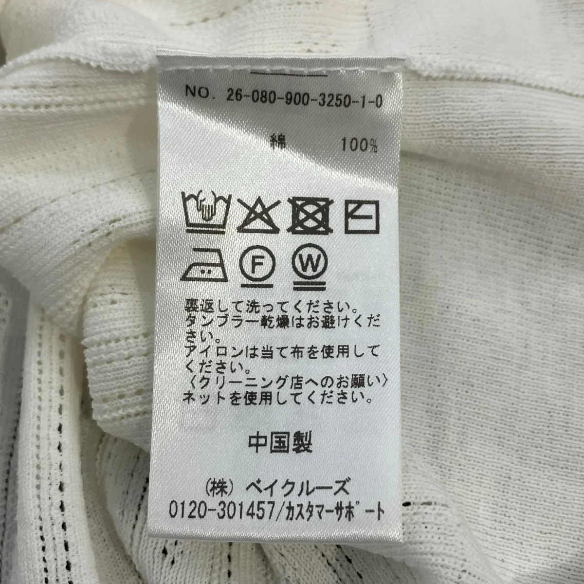 26SS26-080-900-3250-1-0 アイレットフリルニットニット - Image 5