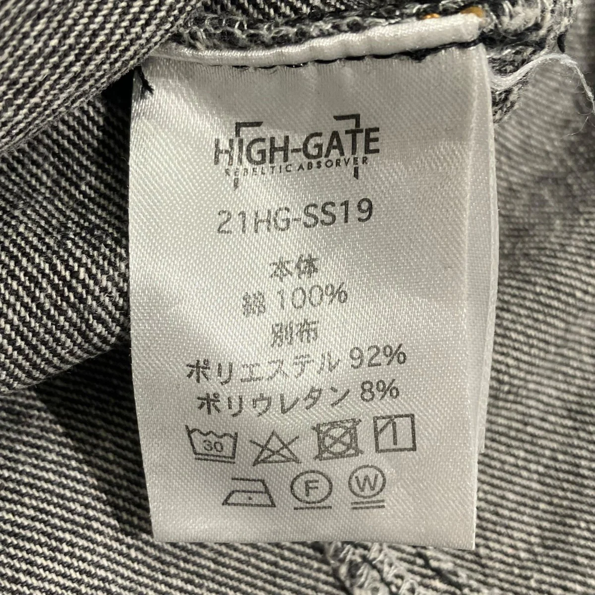 19SSdocking two is one denim pantsデニムパンツ21HG-19SS - Image 7