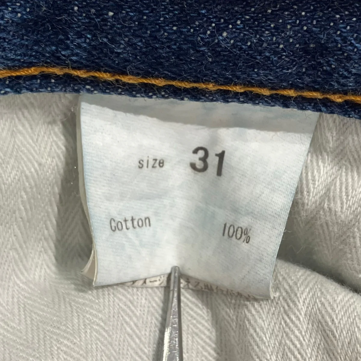 シンチバックデニムデニムパンツ - Image 6