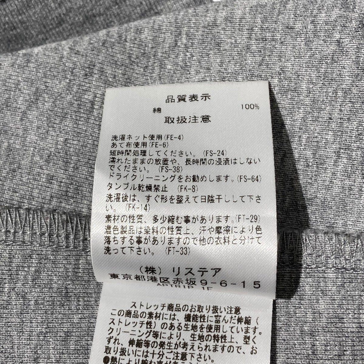 26SSFrill Detail Jersey Topカーディガン28S62307 - Image 10