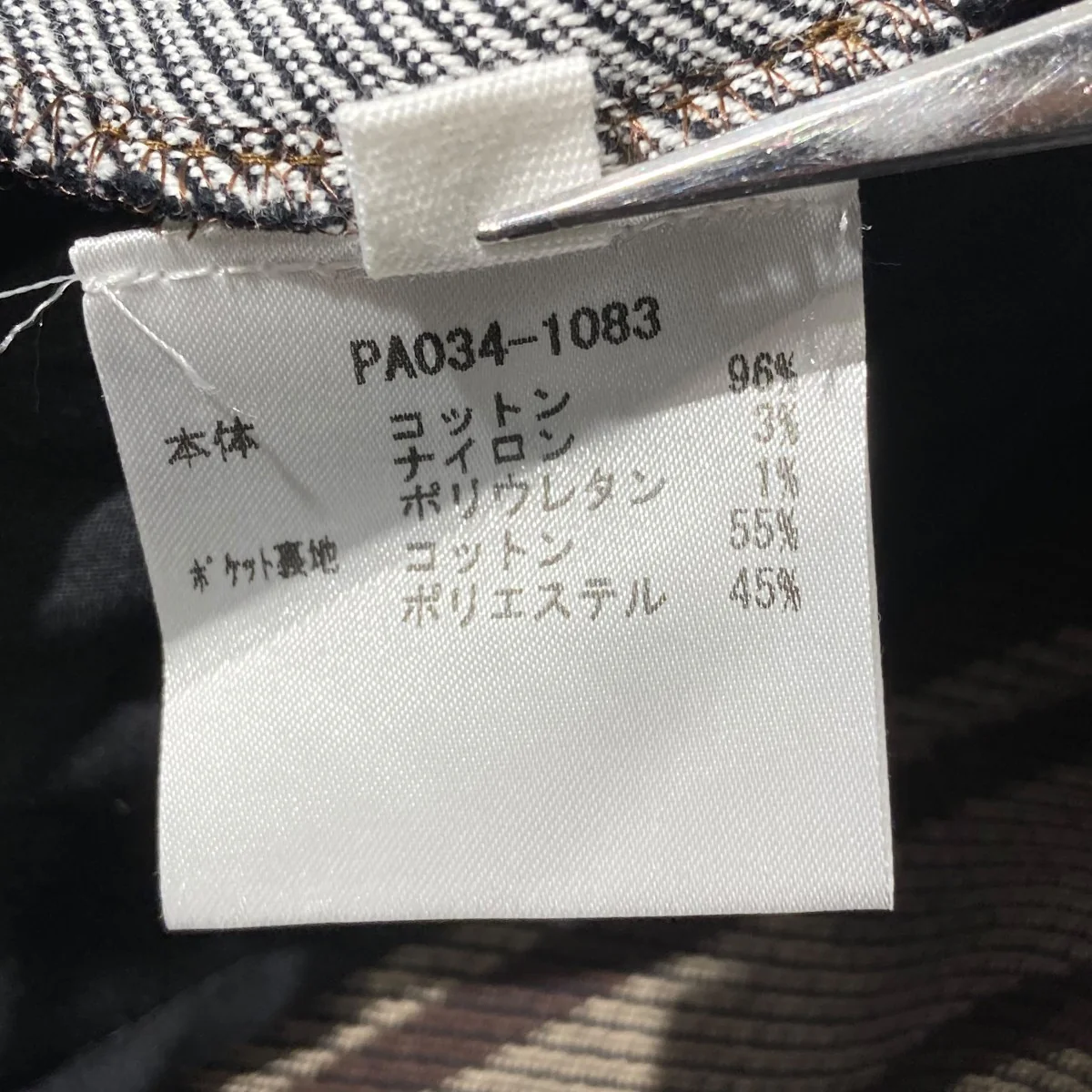 ストライプカットオフショーツショートパンツPA034-1083 - Image 6