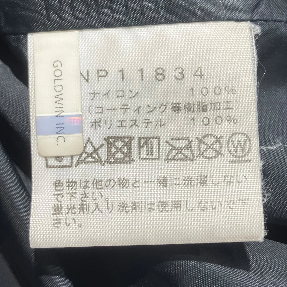 マウンテンパーカーNP11834 - Image 6