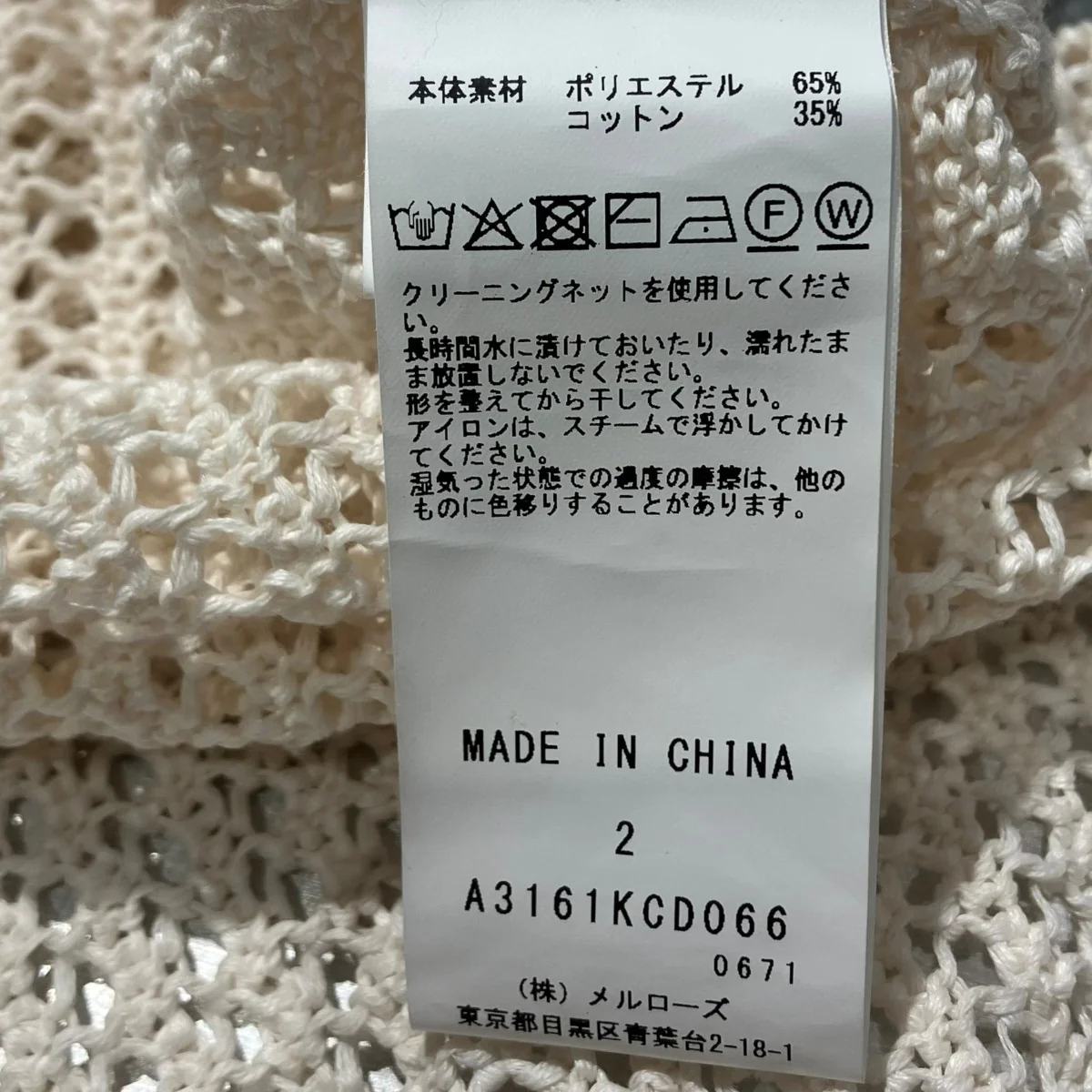 26SSFRINGE KNIT ベストニットベストA3161KCD066 - Image 5