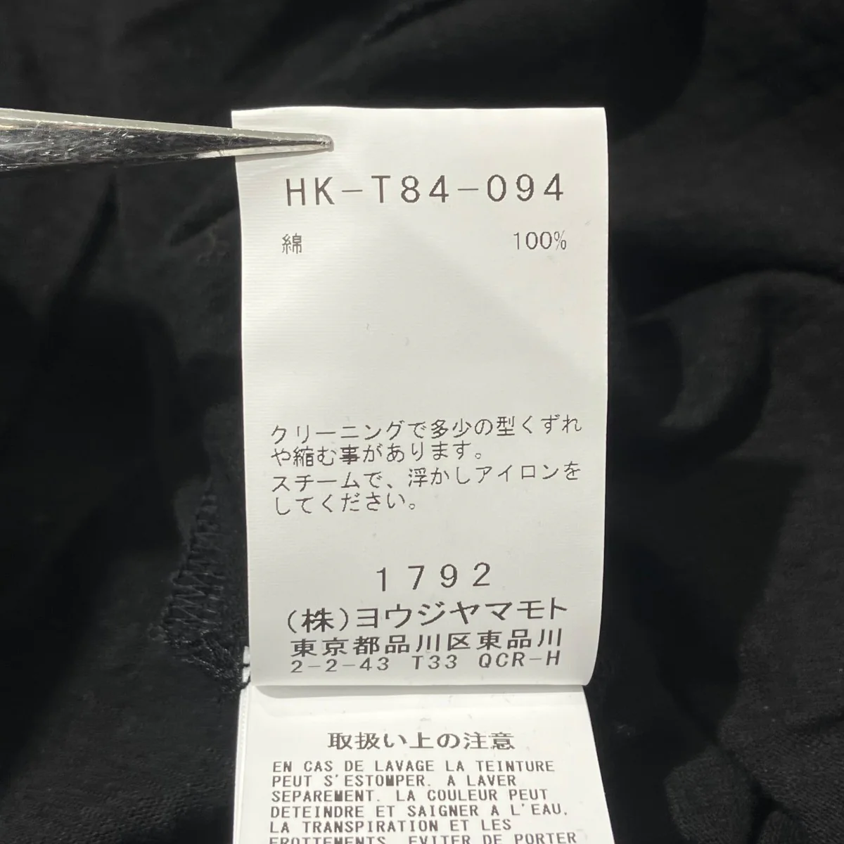 26SSELS COTTON PS DRAPE SHORT SLV T半袖カットソーHK-T84-094 - Image 7