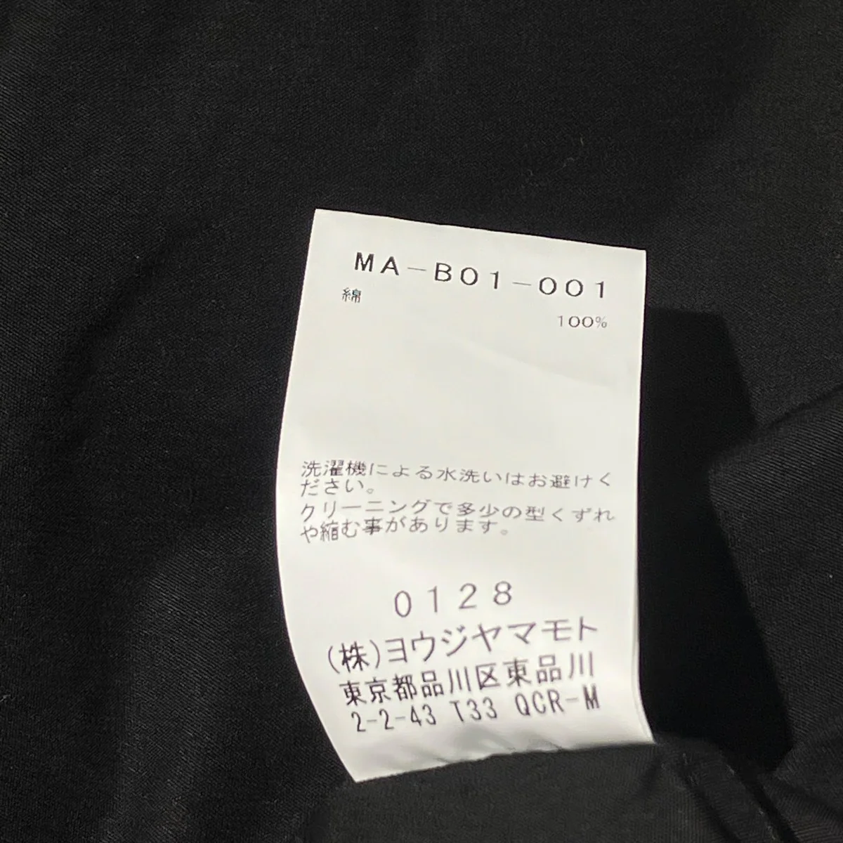 26SSBROAD SHIRT WITH TRIPLE COLLAR長袖シャツMA-B01-001 - Image 7