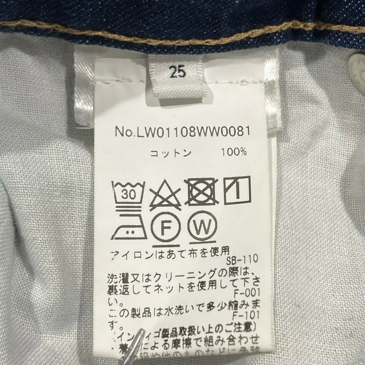 デニムパンツLW01108WW0081 - Image 6