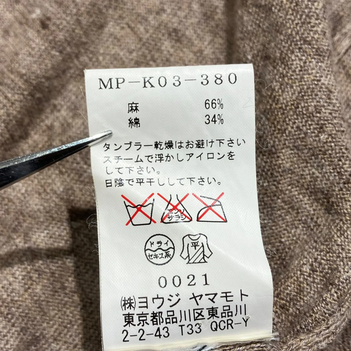 ピン付き リネンカーディガンリネンカーディガンMP-K03-380 - Image 6