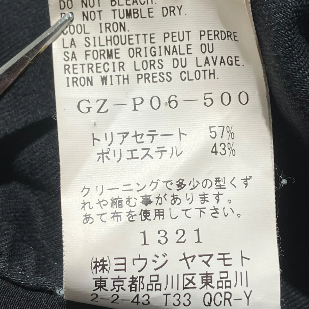 3way Skirt PantsサルエルパンツGZ-P06-500 - Image 7