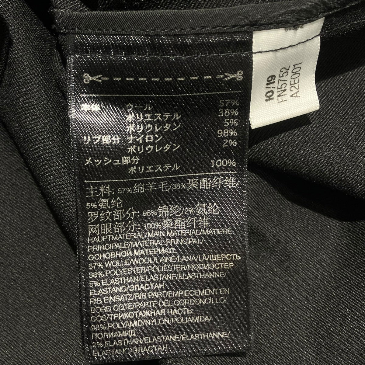 CRFT 3STP LONG TRACK TOPロングトラックジャケットFN5752 - Image 6