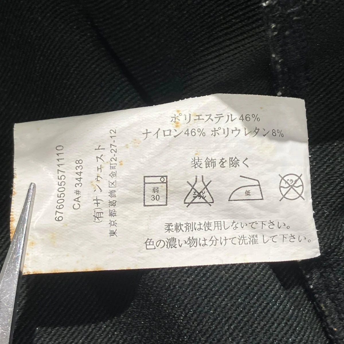 ジャケット6760505571110 - Image 6