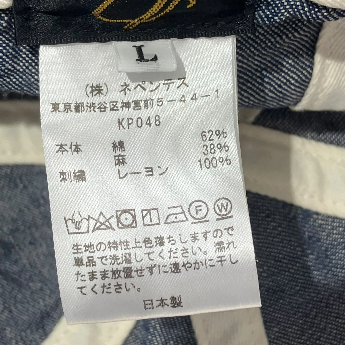 デニムハットKP048 - Image 5