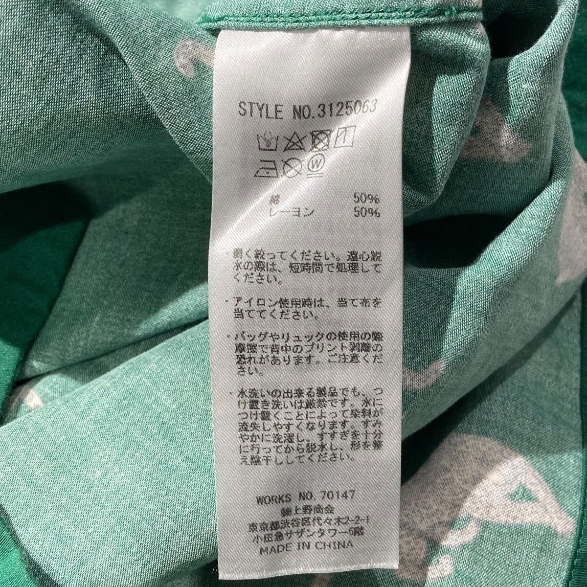 豹プリント半袖シャツ3125063 - Image 8