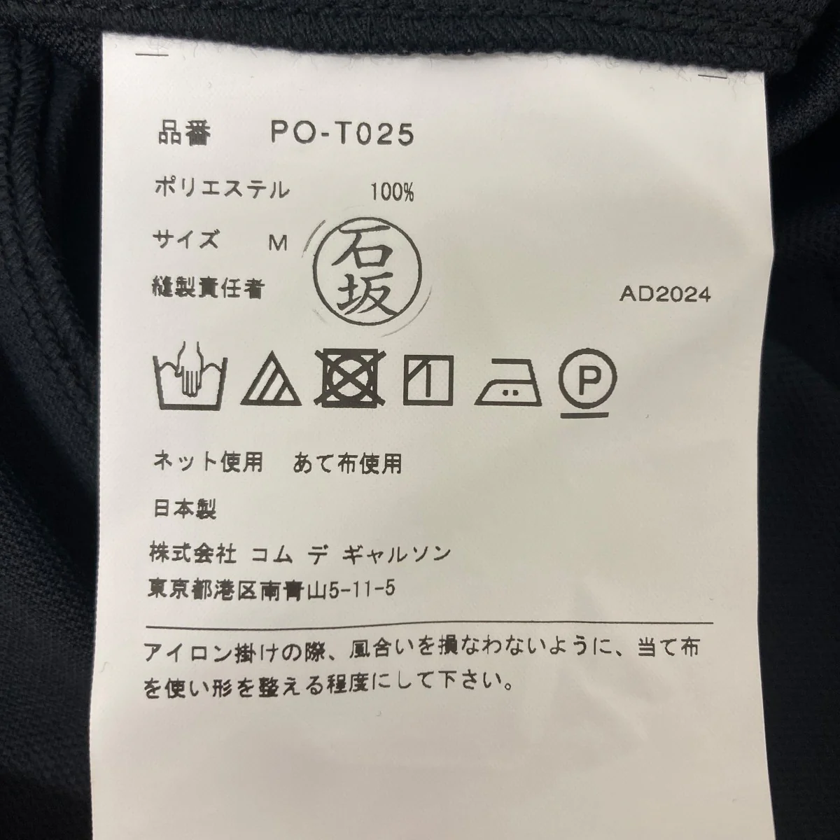 25SS 半袖カットソー - Image 4
