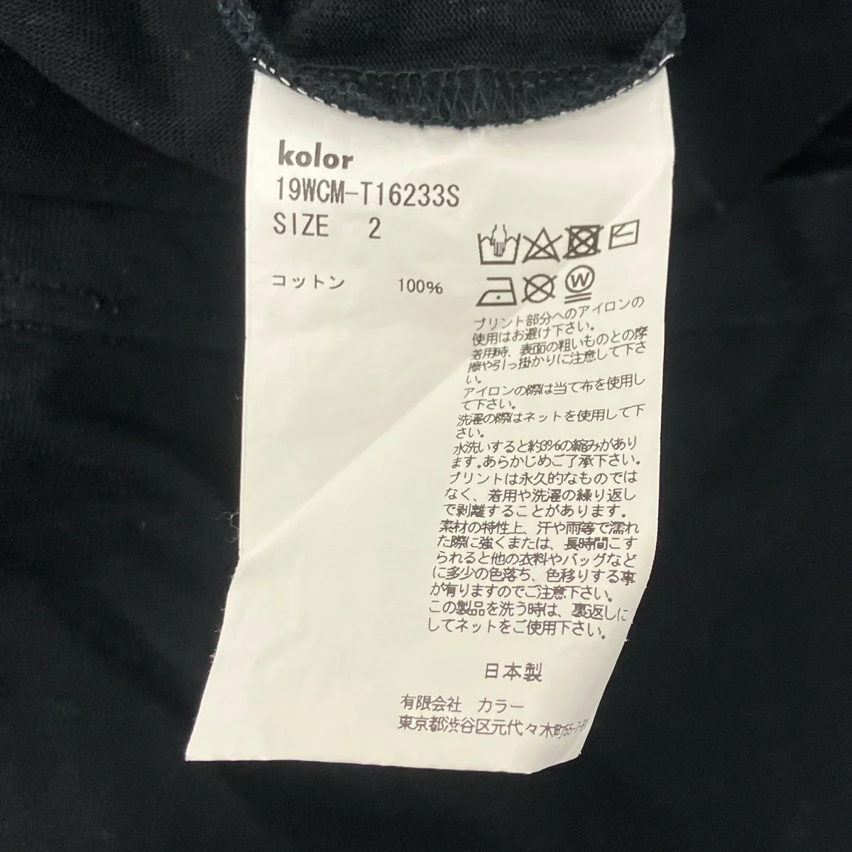 このデザイン攻めてますねTシャツ - Image 6