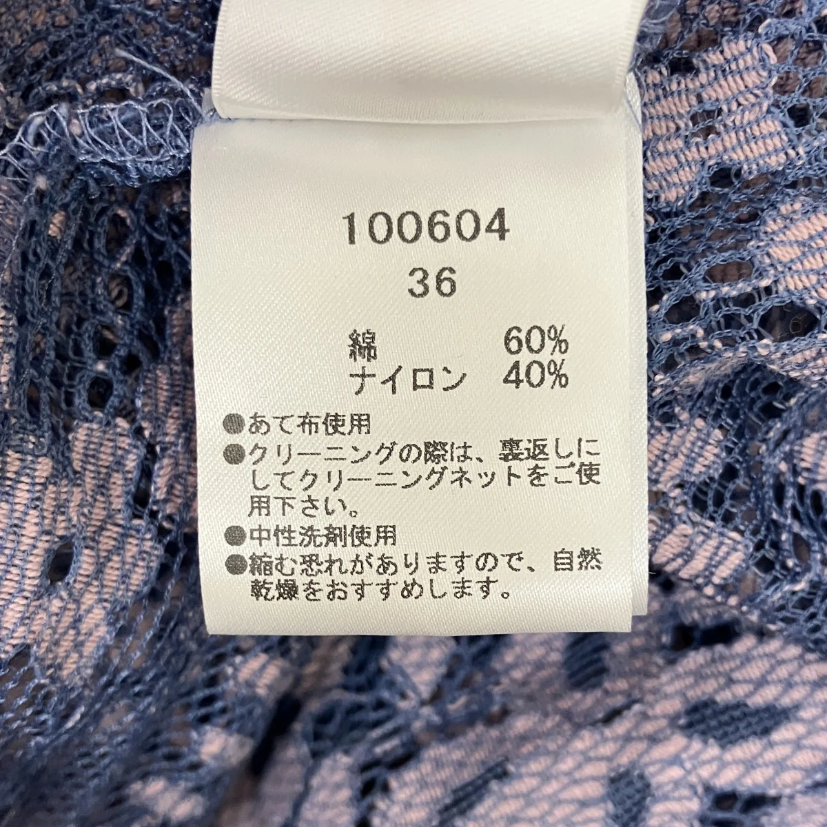 レースエプロンワンピース100604 - Image 9